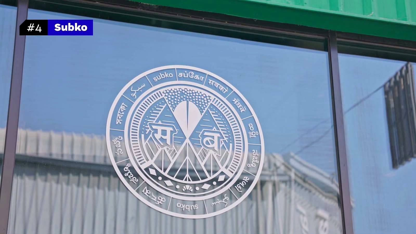 4. Supco feels new, but not unfinished